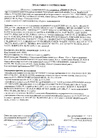  Декларация о соответствии